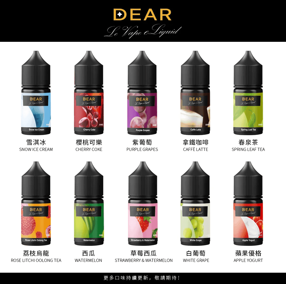 DEAR煙油 3.0% /0% 30ml
