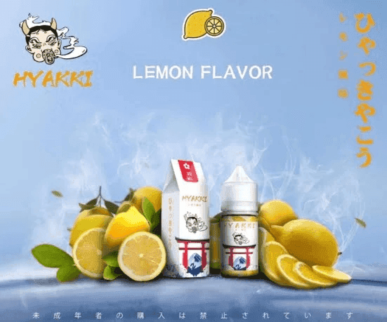 HYAKKI哈亞齊煙油:圖片 3